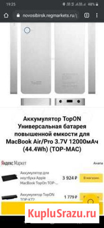 Павербанк TopON TOP-MAC Сочи - изображение 1