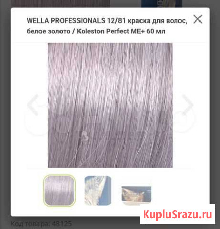 Краска для волос koleston 12/81 wella Курск - изображение 1