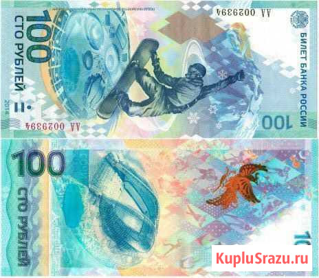 Сочи, Крым Омск - изображение 1