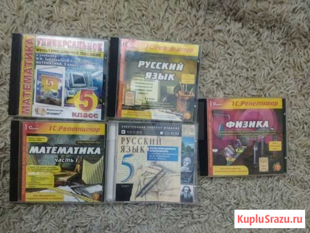 Диски математика, рус.яз, физика Орехово-Зуево - изображение 1