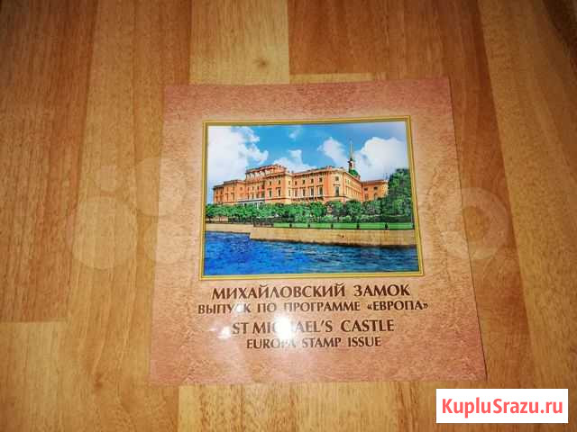 Юбилейные набор марок Фурманов - изображение 1