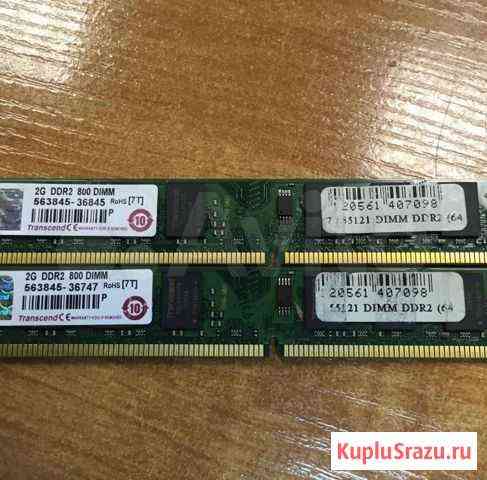 Память Transcend DDR2, 2 шт по 2Гб Хабаровск