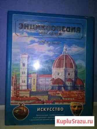 Энциклопедия для детей Магнитогорск