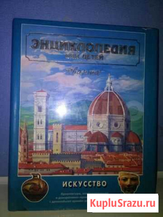 Энциклопедия для детей Магнитогорск - изображение 1