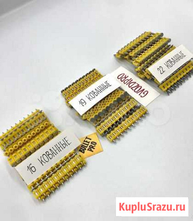 Гвозди по бетону, Toua Набережные Челны - изображение 1