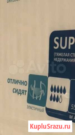 Памперсы для взрослых Seni Small 8 капель(есть дру Саратов - изображение 1