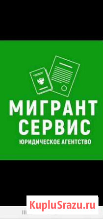 Гражданство РФ за 5 мес, переводы нотариальные Тула - изображение 1