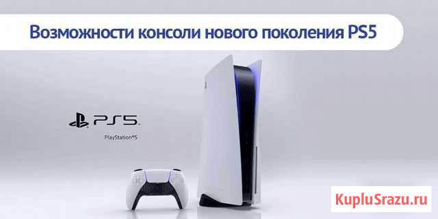Sony playstation 5 на прокат владикавказ Владикавказ - изображение 1