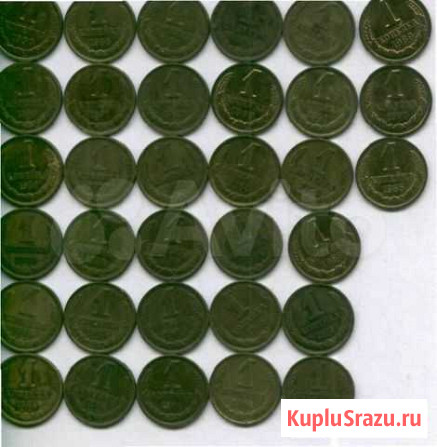 1 копейка СССР 1961-1991 гг Лысьва - изображение 1