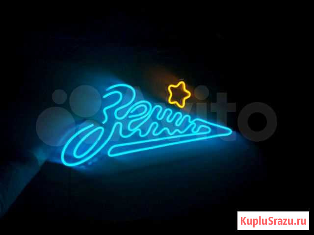 Неоновая вывеска Вырица - изображение 1