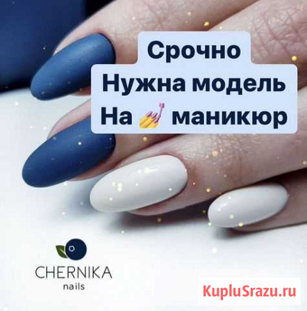 Ищем модель Северодвинск - изображение 1