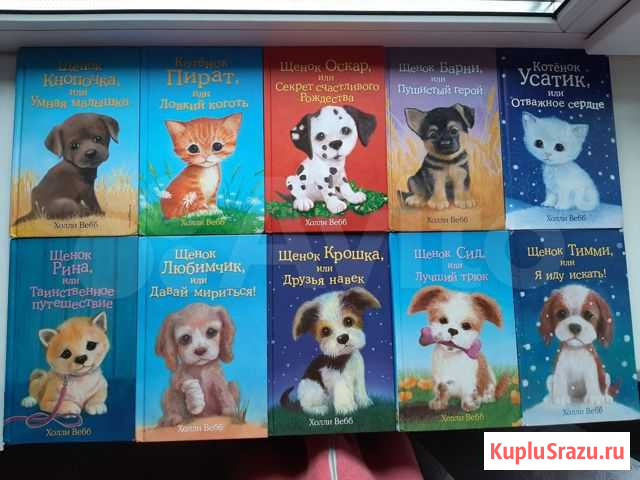 Книги для девочек 6+ Чебоксары - изображение 1