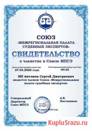 Строительная-техническая и стоимостная экспертиза Звездный - изображение 1