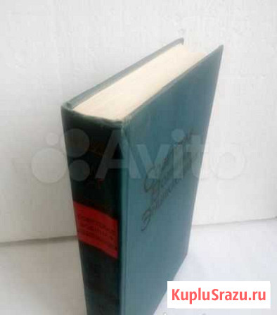 Советская военная энциклопедия,в 8 томах Севастополь - изображение 1