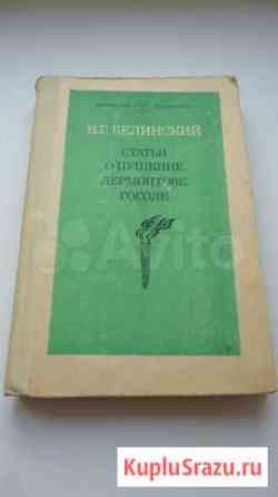 Белинский Тольятти