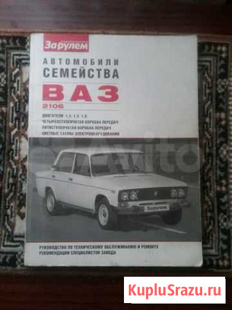 Руководство по то Астрахань - изображение 1