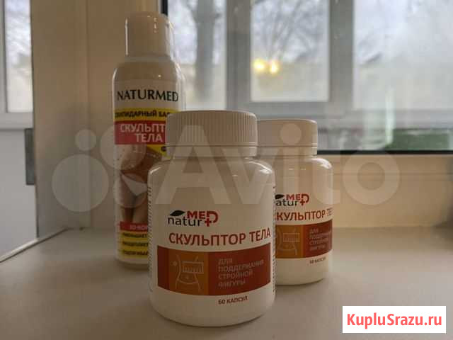 Бальзам и витамины для похудения Елизово - изображение 1