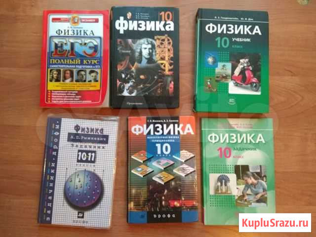 Физика Киселевск - изображение 1
