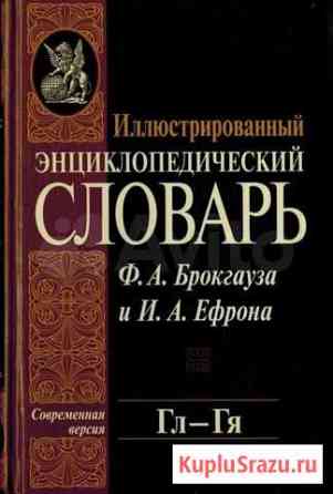 Словарь Брокгауза и Ефрона Белокуриха