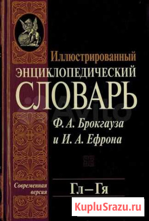 Словарь Брокгауза и Ефрона Белокуриха - изображение 1