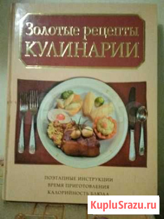 Кулинария Таганрог - изображение 1