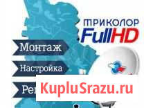 Триколор Настройка Ремонт Вызов мастера Астрахань - изображение 1