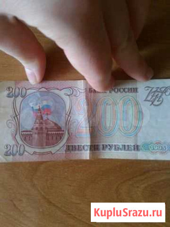 200 рублей 1993 год Россия Симферополь - изображение 1