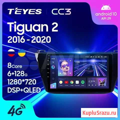 Магнитола Teyes VW Tiguan 2016+ CC2 4G DSP Казань - изображение 1