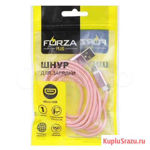 Кабель для зарядки micro-USB 1,5м/1А Барабинск - изображение 1