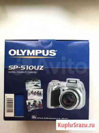 Olympus SP-510 UZ Ярославль