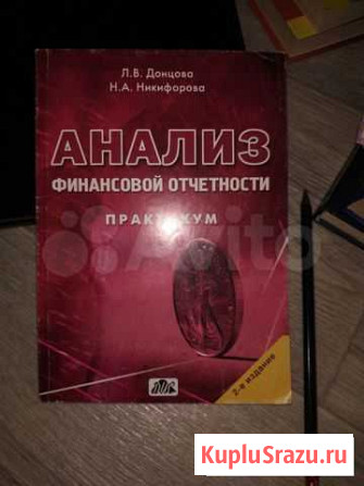 Практикум Анализ финансовой отчётности Тверь - изображение 1
