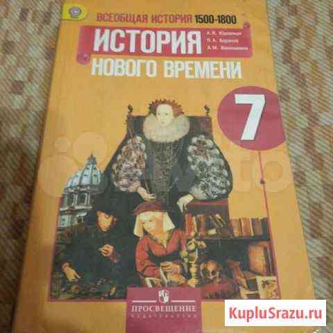 Учебники за 7 класс Новокузнецк
