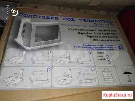 Кронштейн для телевизора и бытовой техники Люберцы