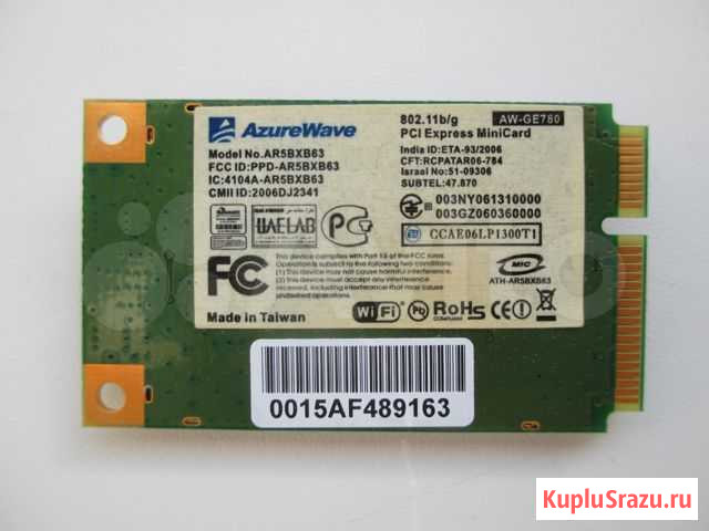 WiFi адаптер для ноутбука Кемерово - изображение 1