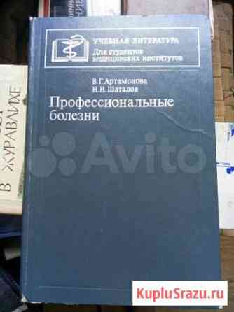 Книги медицина. психология. математика Ярославль