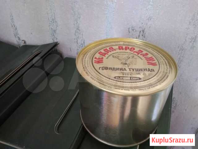 Тушёнка армейская 525г Кемерово - изображение 1