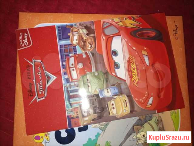 Книги детские Арзамас - изображение 1