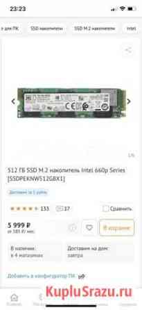 Ssd m2 512gb Новосибирск