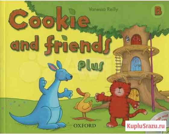 Учебник Английского языка Cookie and friends Пермь