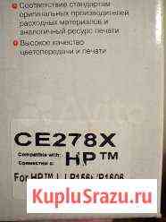 Ce 278 x Хабаровск