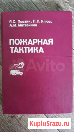 Книга Ульяновск - изображение 1
