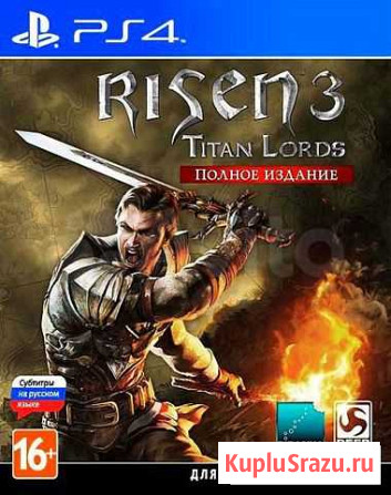 Risen 3: Titan Lords (Rus) Екатеринбург - изображение 1