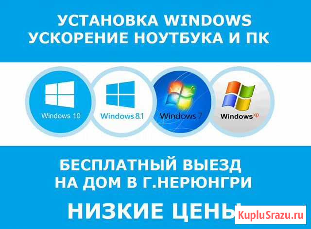 Установка Windows и программ. Чистка пк (г.Нерюнгр Нерюнгри - изображение 1