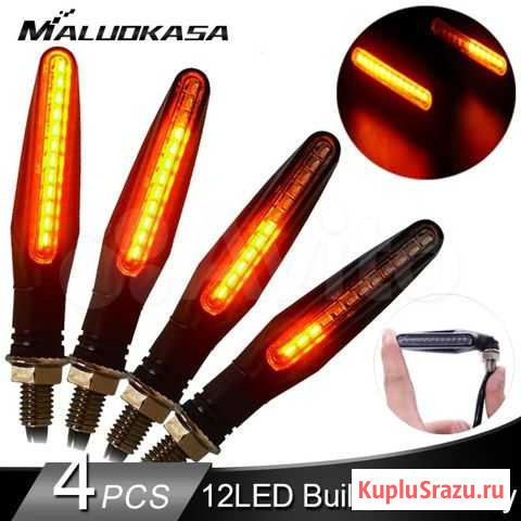 Продам поворотники на самокат, мопед, мотоцикл, ве Междуреченск - изображение 1