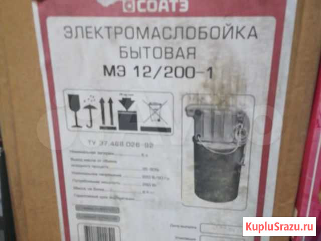 Электро маслобойка Белогорск - изображение 1