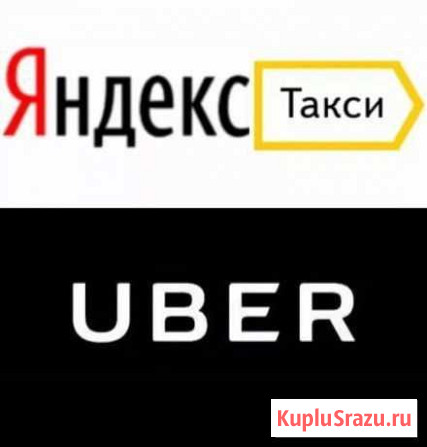 Подключение к Яндекс Такси Афонино - изображение 1