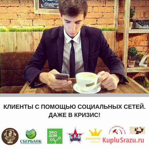 SMM. Таргетинг. Продвижение в Instagram Хабаровск