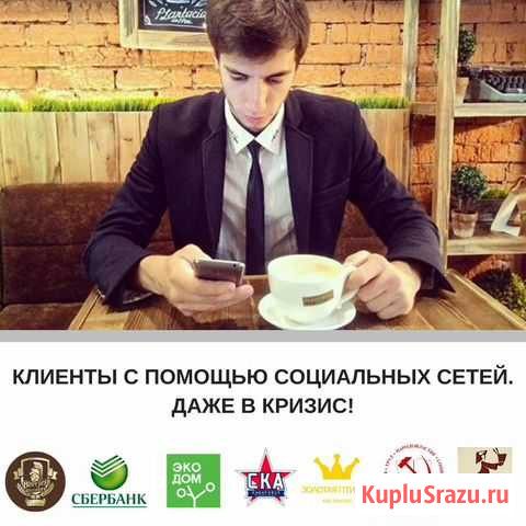 SMM. Таргетинг. Продвижение в Instagram Хабаровск - изображение 1