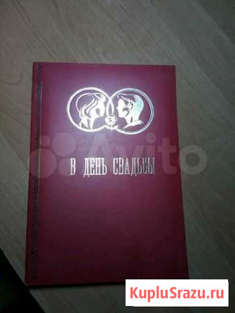 Папка для свадьбы Тула - изображение 1