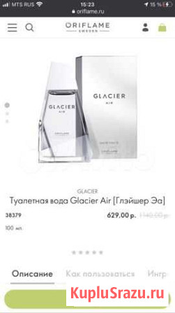 Туалетная вода Рыбинск - изображение 1